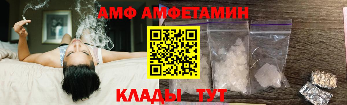 АМФ  Вход с VPN  Мценск  АМФ  АМФ 97% 