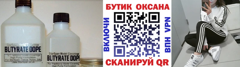 ОМГ ОМГ как войти  Мценск  БУТИРАТ оксибутират 