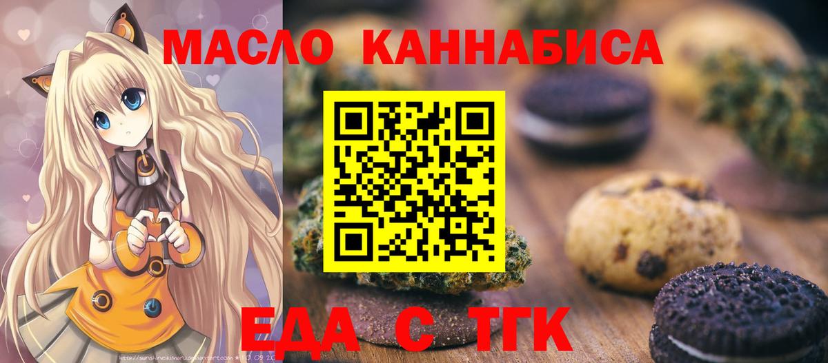 Canna-Cookies марихуана  Вход с VPN  Мценск 