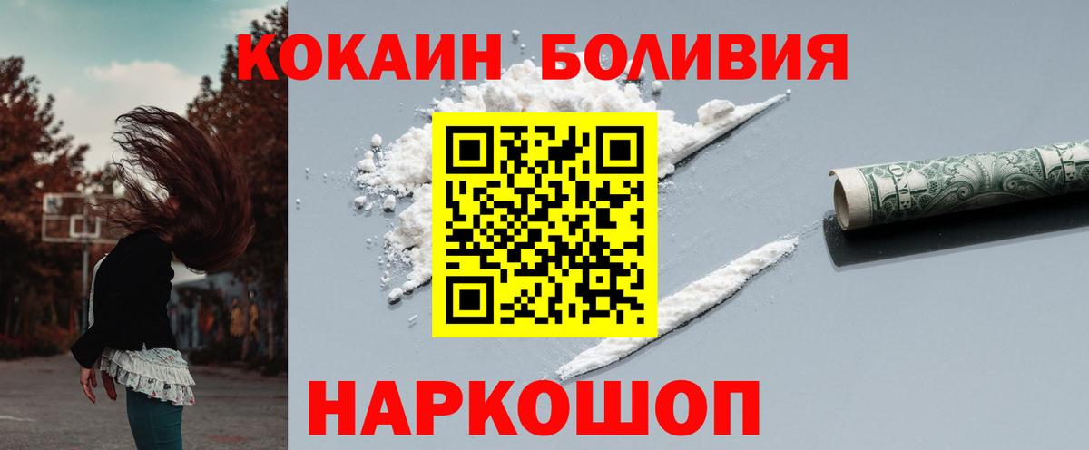 КОКАИН VHQ Мценск