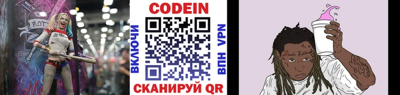 Кодеин напиток Lean (лин)  Мценск 