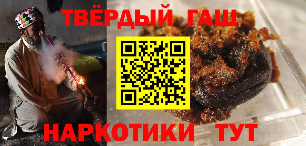 ГАШ Premium  Вход с VPN  где найти наркотики  Мценск  Гашиш 40% ТГК  ГАШ 