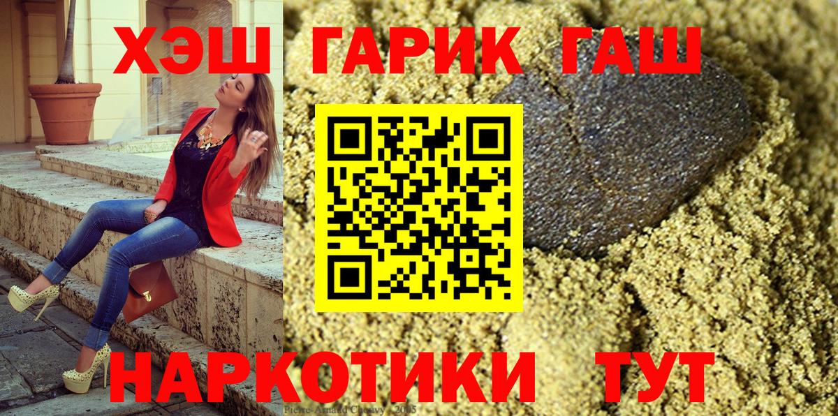 Гашиш VHQ Мценск