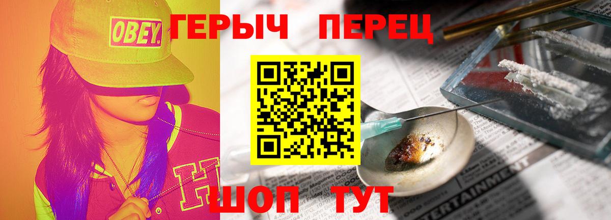 Мценск  Героин Heroin  Вход с VPN 