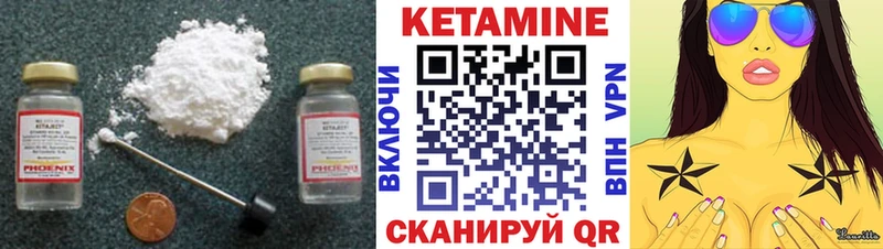 Кетамин ketamine Мценск