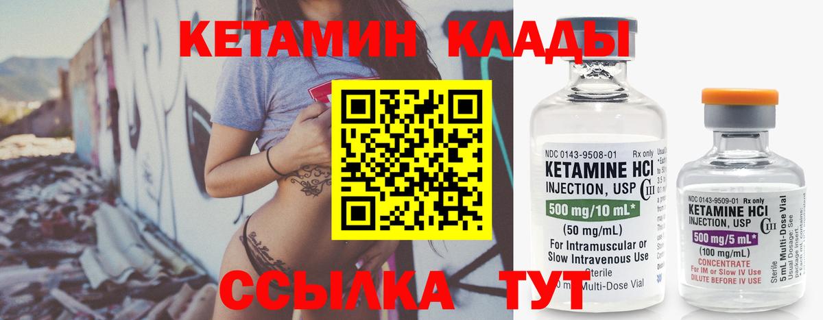 Мценск  Кетамин VHQ  Вход с VPN 