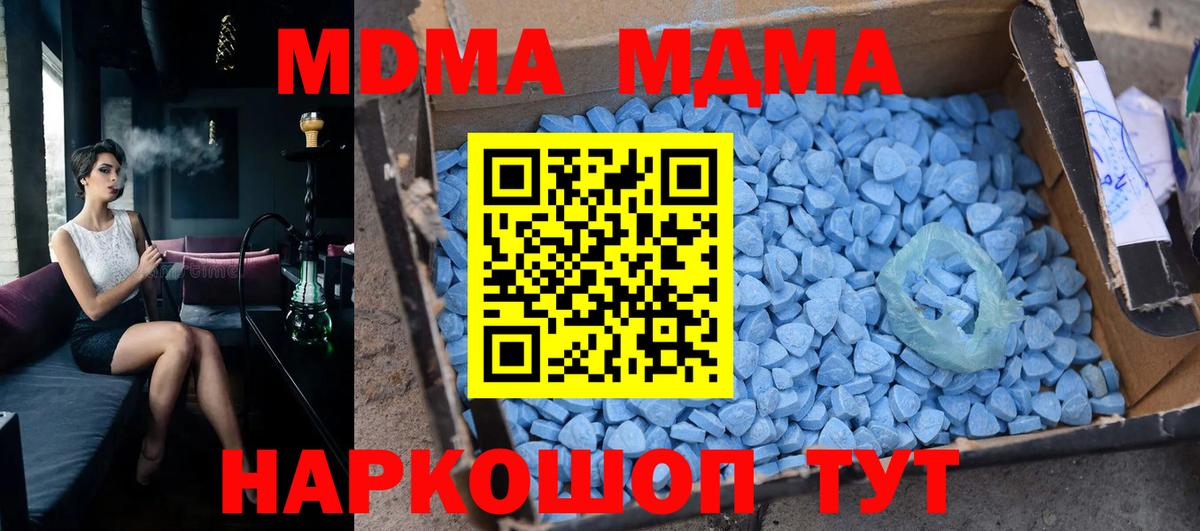 MDMA кристаллы  MDMA  Вход с VPN  Мценск  MDMA crystal 