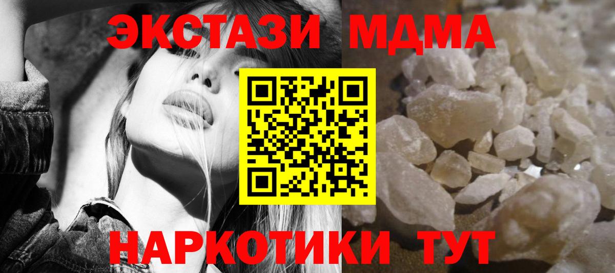 MDMA crystal Мценск