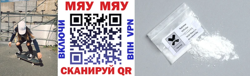 МЕФ 4 MMC  где можно купить   Мценск 