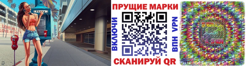 Марки NBOMe 1,8мг  купить наркотик  гидра   Мценск 
