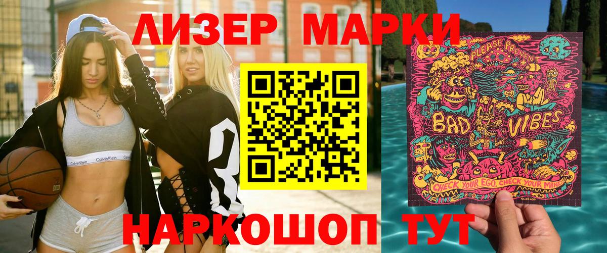 Марки 25I-NBOMe 1500мкг  Марки 25I-NBOMe 1500мкг  Вход с VPN  Мценск 