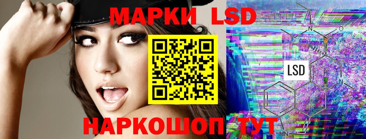 Марки 25I-NBOMe 1500мкг Мценск