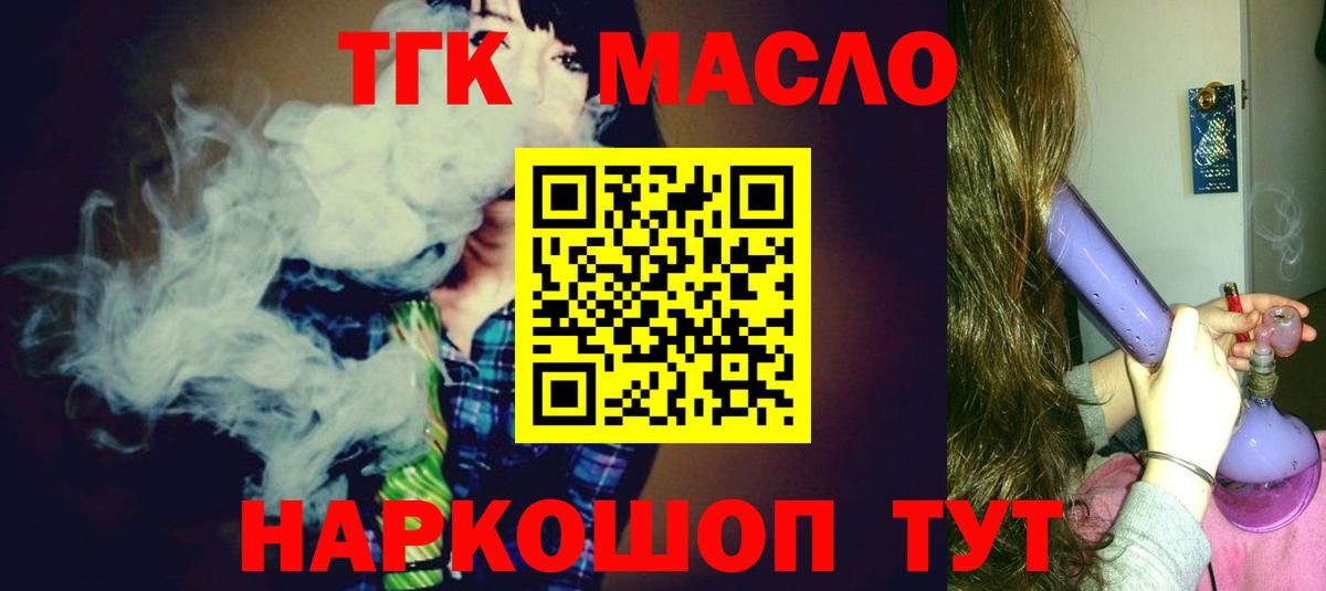 Мценск  ТГК гашишное масло  ТГК Wax  Вход с VPN 