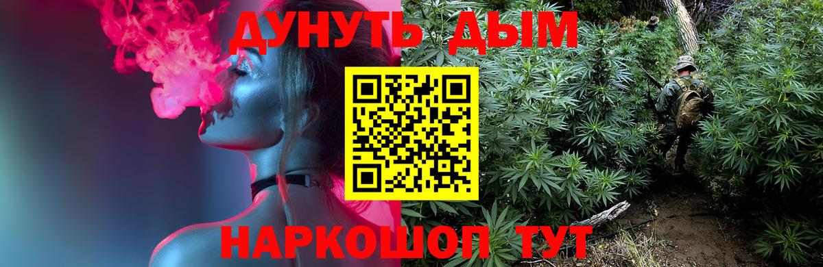 Канабис LSD WEED  Вход с VPN  Мценск  Бошки Шишки планчик  Бошки марихуана THC 21%  Канабис MAZAR 